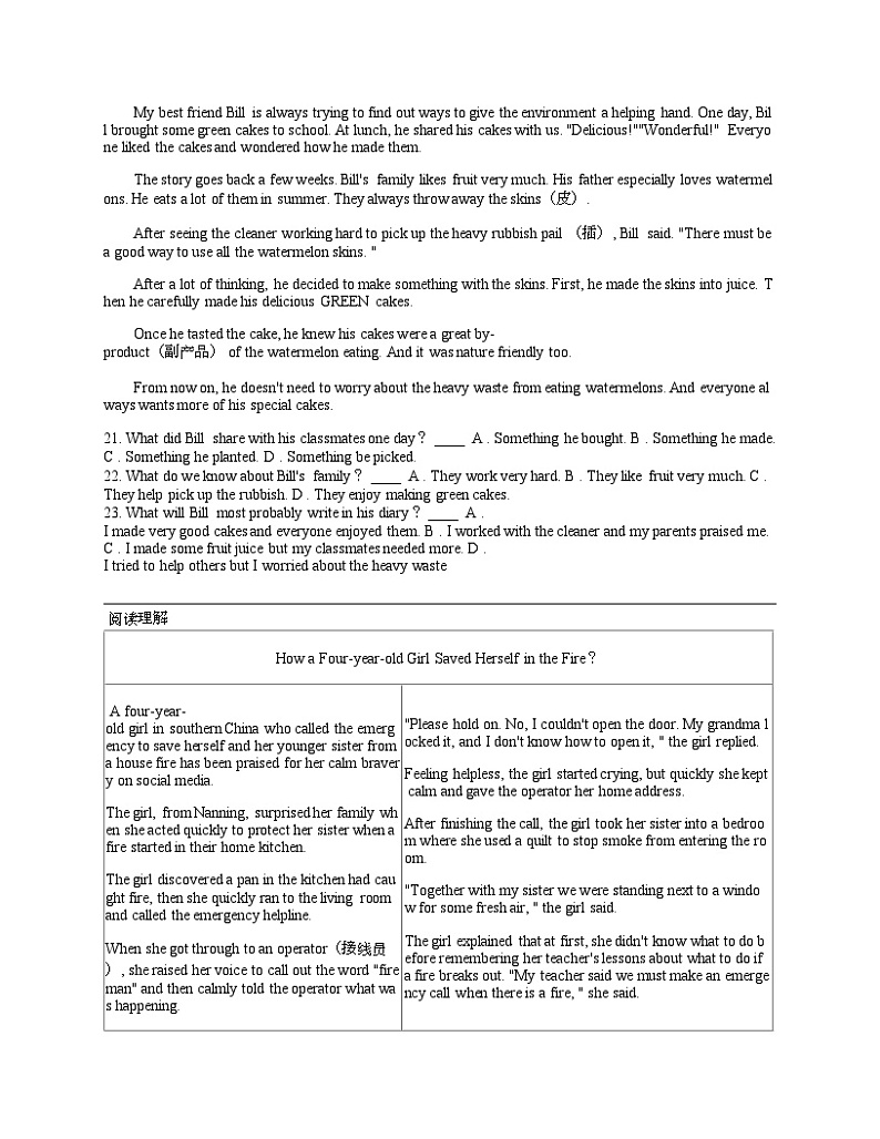 河北省2024年中考英语冲刺模拟试卷（三）03