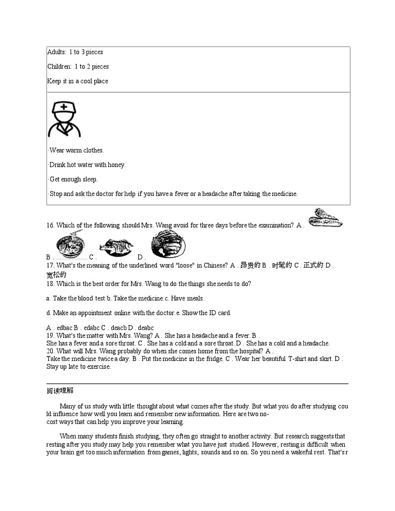 湖北省襄阳市襄城区2024年中考一模英语试题03