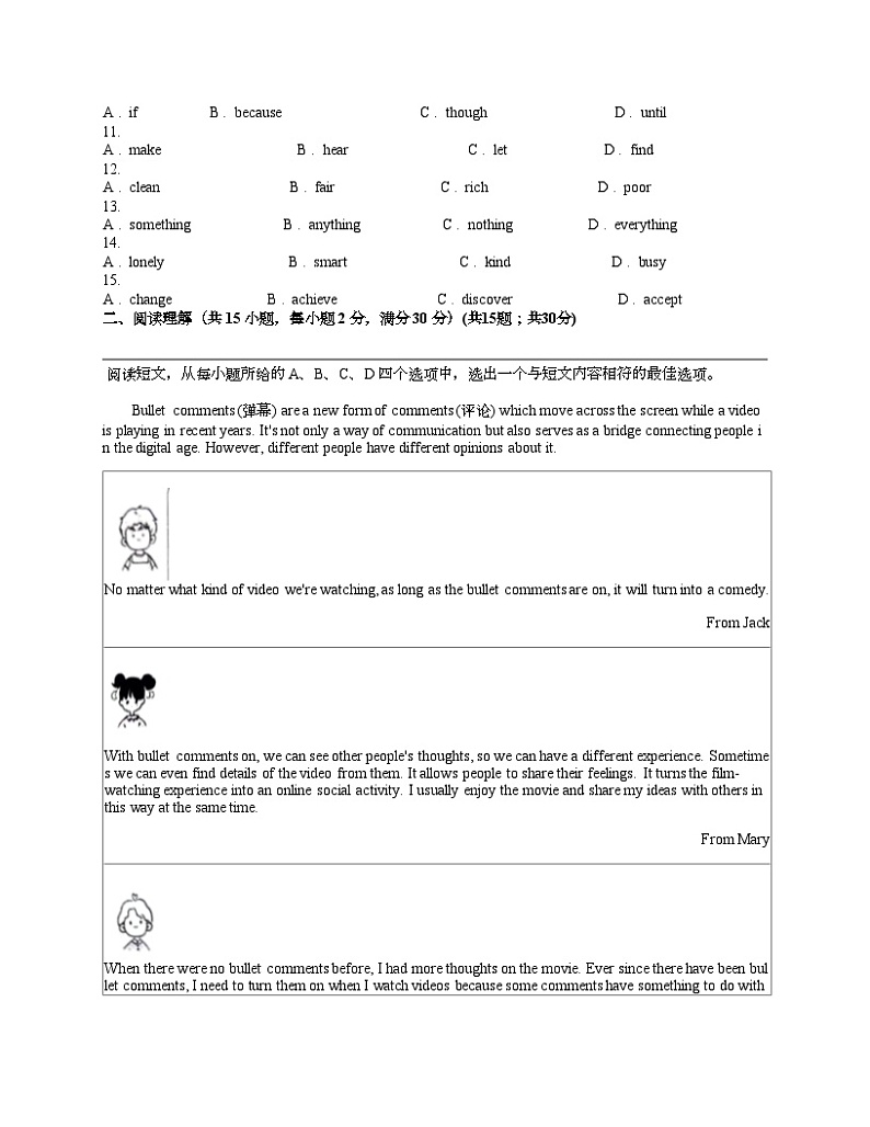 2024年湖北省孝感市孝南区中考二模英语试题02