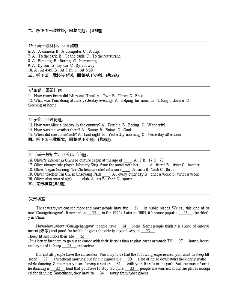 新疆维吾尔自治区2024年中考二模英语试卷（音频暂未更新）02