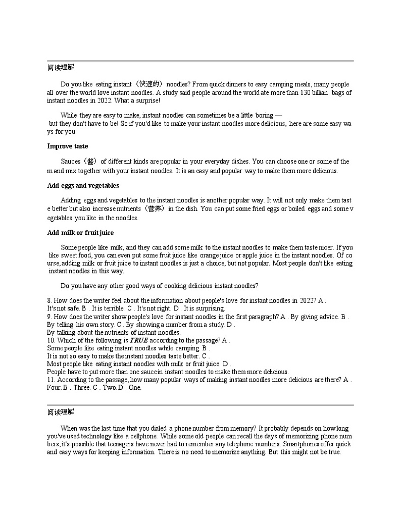 浙江省杭州市拱墅区2024年中考二模英语试题03