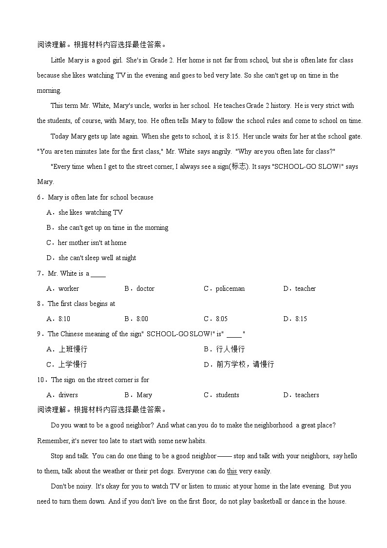 河南省驻马店市2024年七年级下期期末考试英语试卷附答案第2页