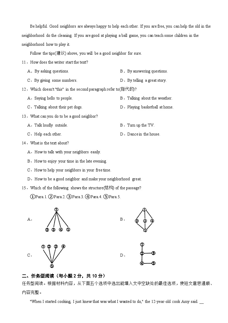 河南省驻马店市2024年七年级下期期末考试英语试卷附答案第3页