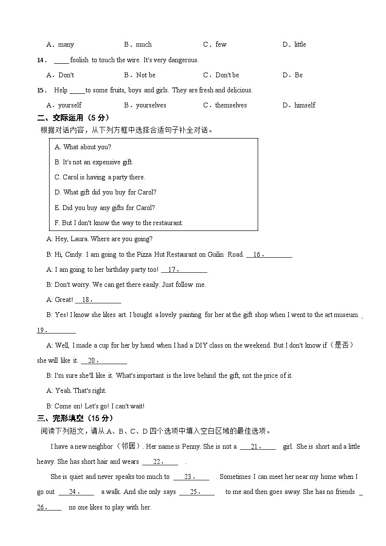 吉林省长春市榆树市2024年七年级下学期英语期末试题附答案第2页