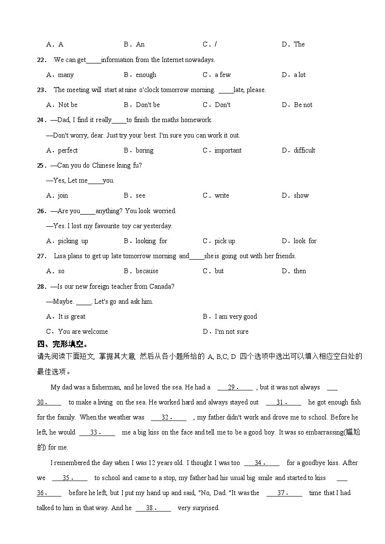 江西省吉安市吉安县2024学年七年级下学期期末英语试题附答案03
