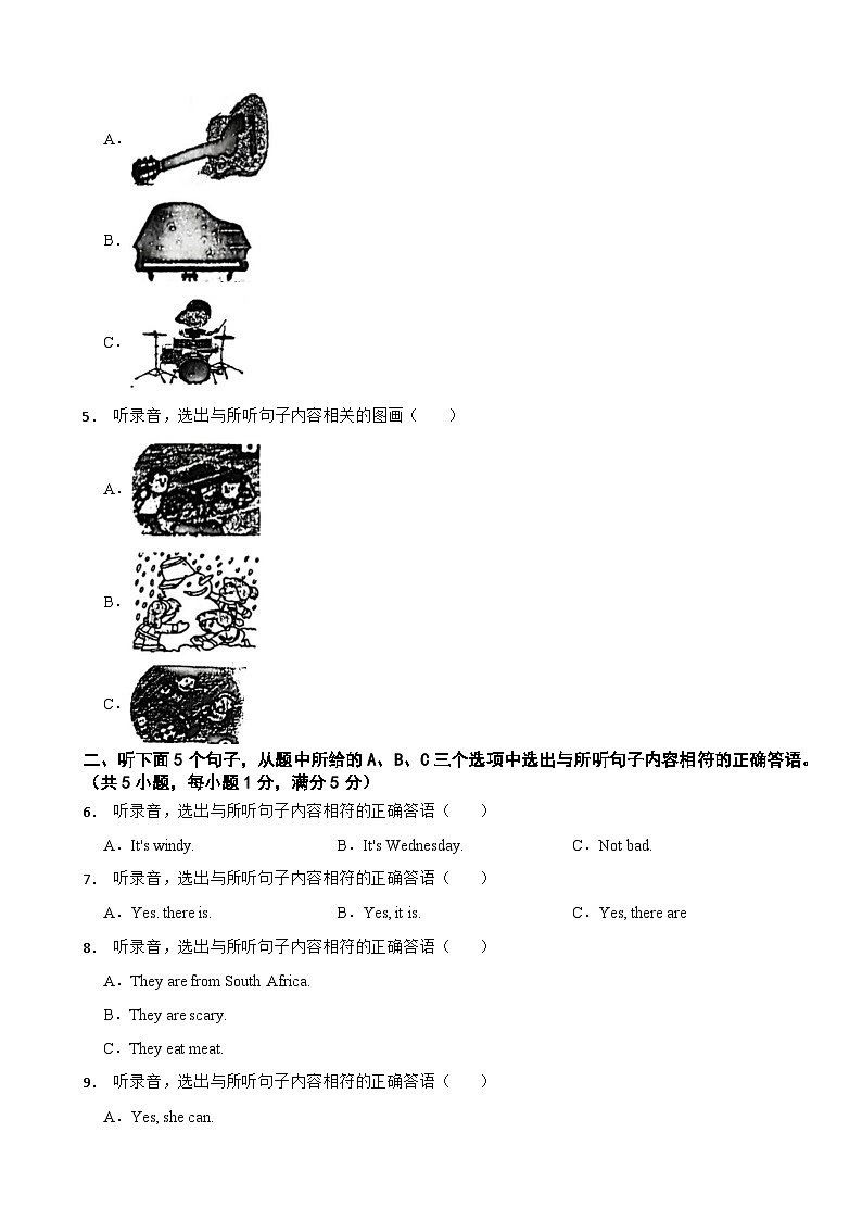 云南省楚雄2024年七年级下学期期末英语试题附答案02