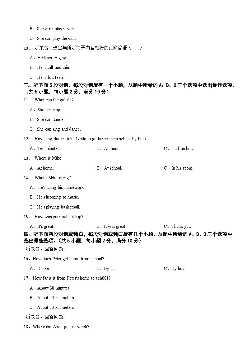 云南省楚雄2024年七年级下学期期末英语试题附答案03