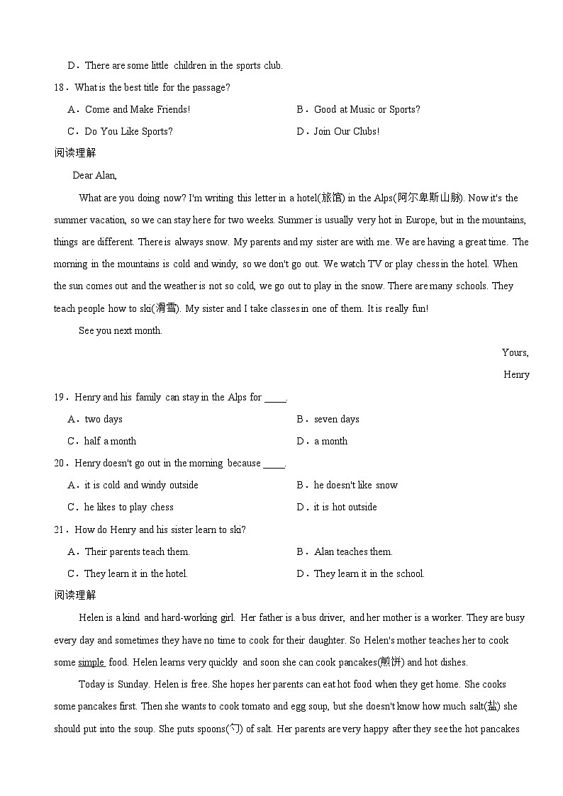 浙江省杭州市2024年七年级下学期期末模拟考试模拟预测英语试卷附答案第3页
