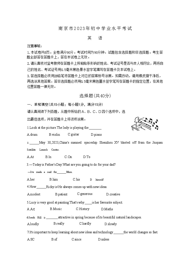 2023年江苏省南京中考英语真题01