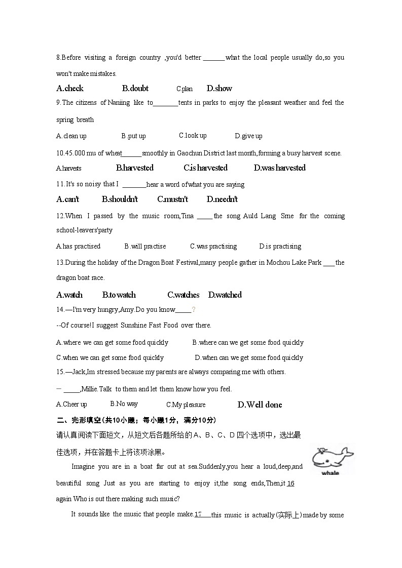 2023年江苏省南京中考英语真题02