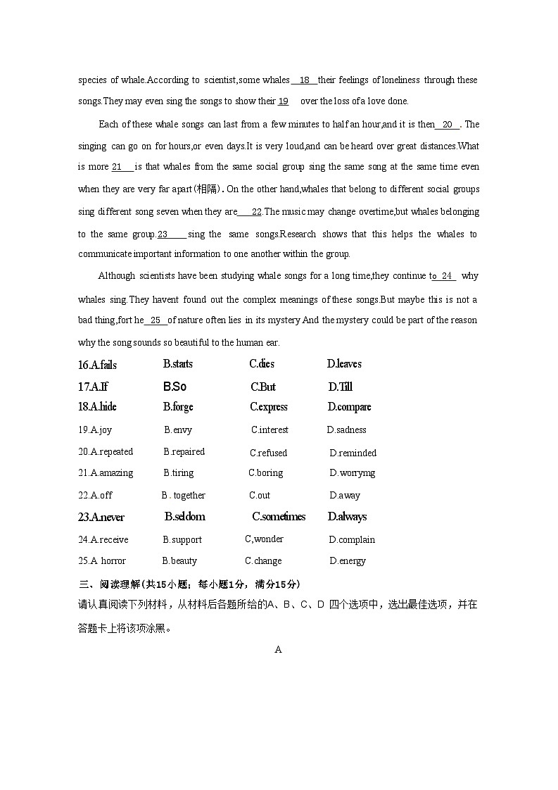 2023年江苏省南京中考英语真题03