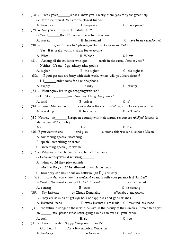 黑龙江省哈尔滨市第一一三中学校2023-2024学年八年级下学期6月英语月考试题03