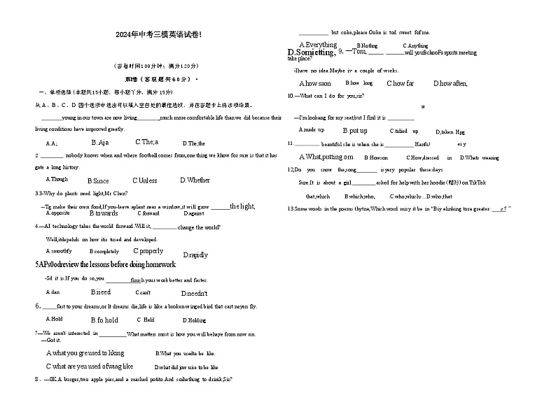 2024年江苏省扬州市文津中学九年级中考英语第三次模拟试题01