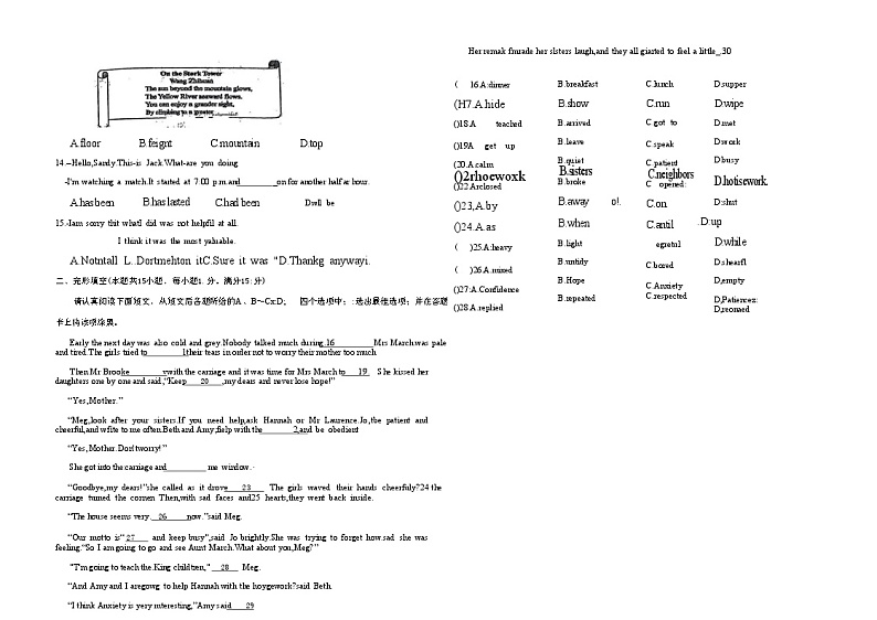 2024年江苏省扬州市文津中学九年级中考英语第三次模拟试题02