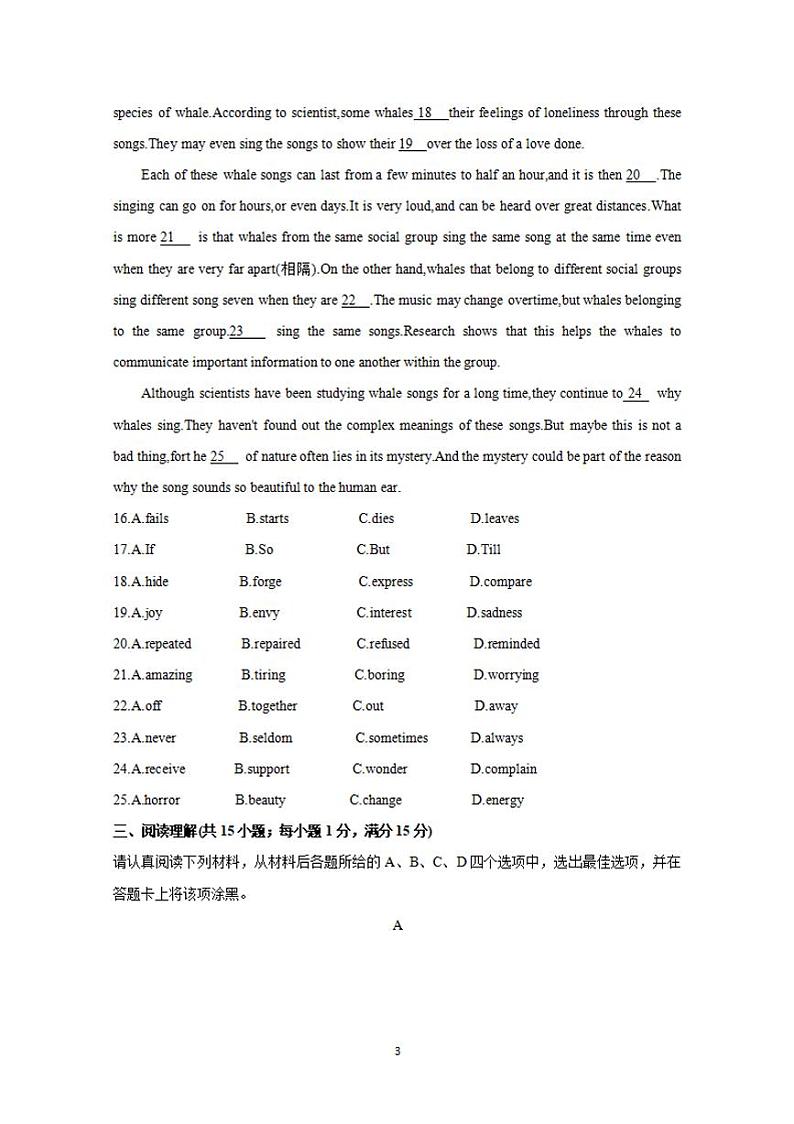 2023年江苏省南京中考英语真题+03