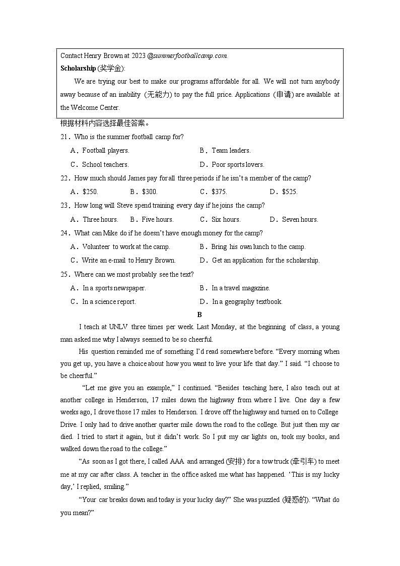2024年河南省信阳市淮滨县中考三模英语试题03