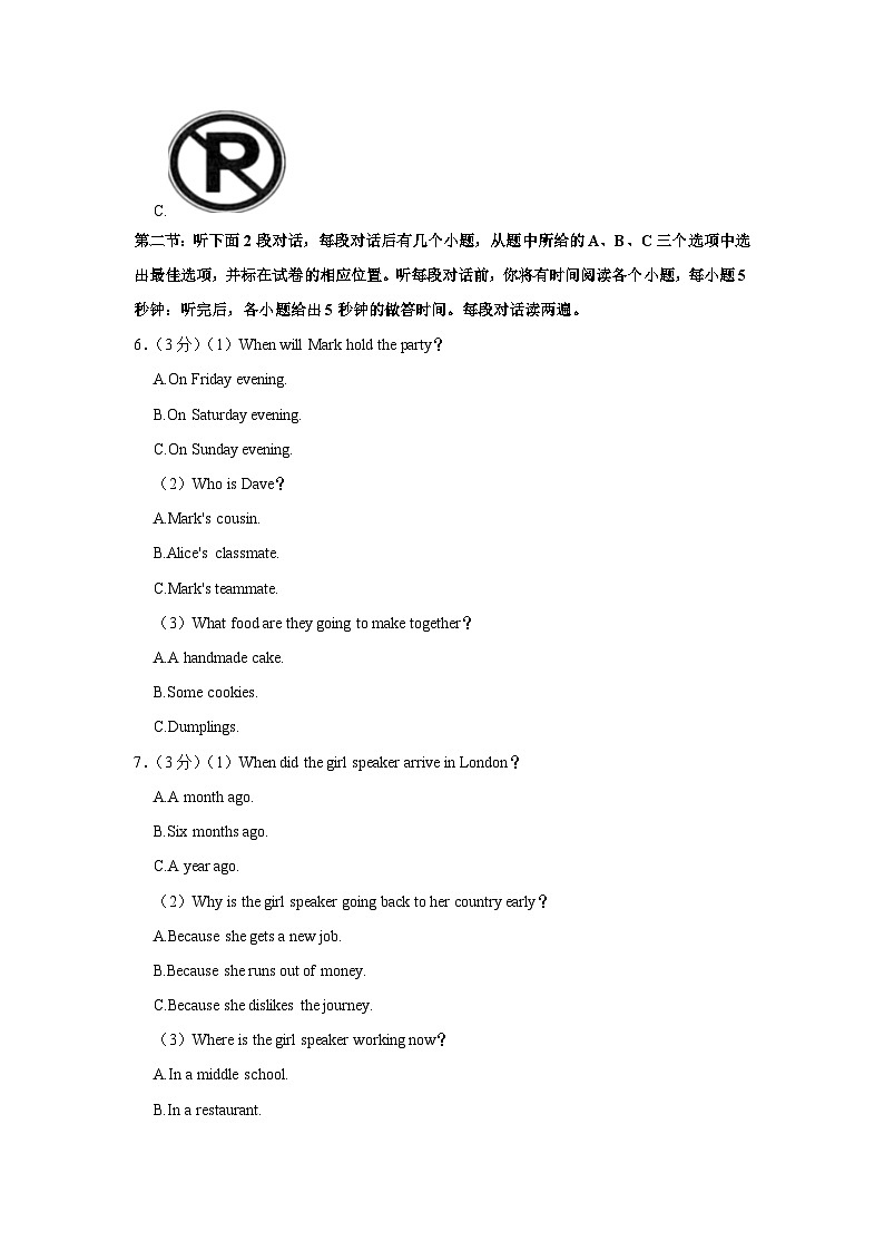 2024年浙江省杭州市拱墅区中考英语一模试卷（含解析）02