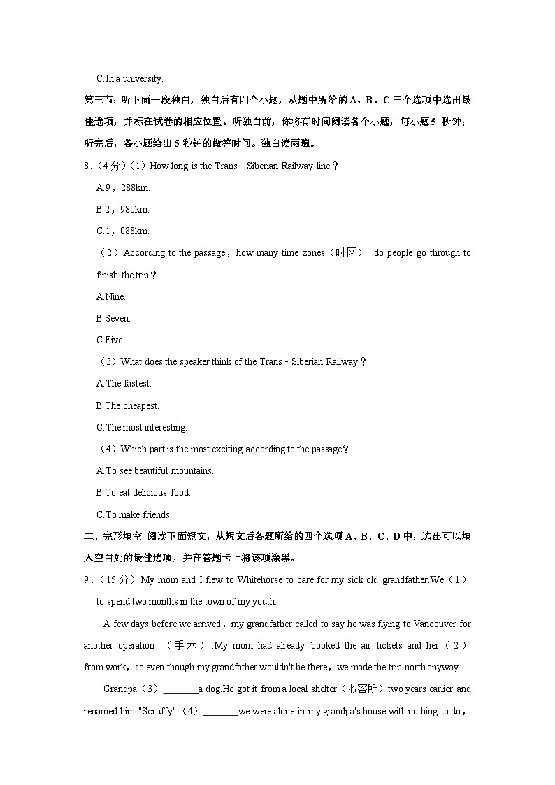 2024年浙江省杭州市拱墅区中考英语一模试卷（含解析）03