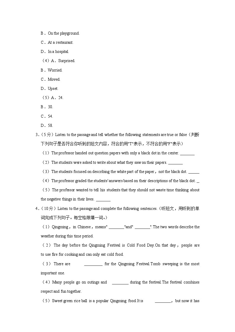 2024年上海市奉贤区中考英语二模试卷（含解析）02