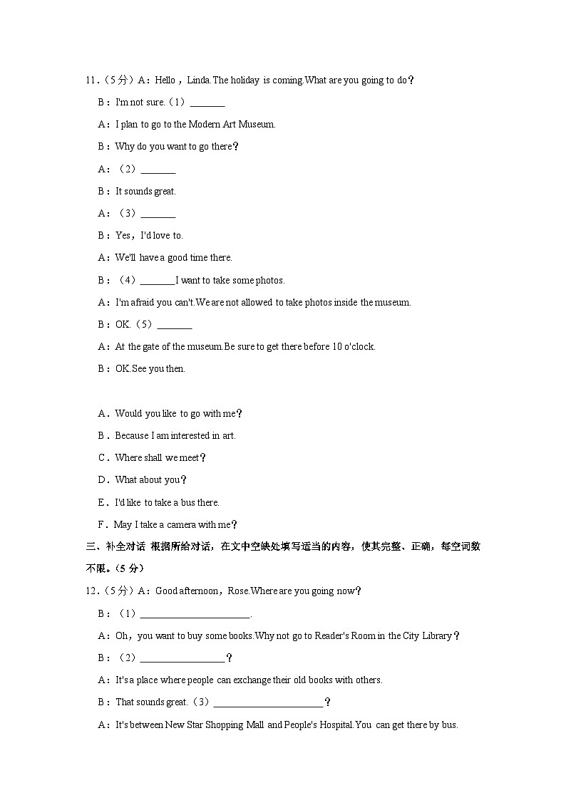 2024年吉林省吉林市永吉县中考英语一模试卷（含解析）02