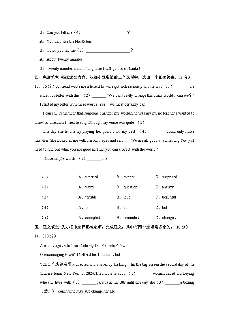 2024年吉林省吉林市永吉县中考英语一模试卷（含解析）03