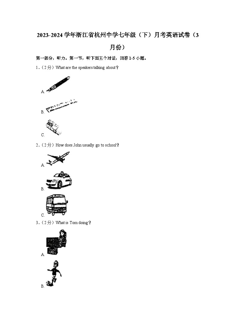2023-2024学年浙江省杭州中学七年级（下）月考英语试卷（3月份）（含解析）第1页