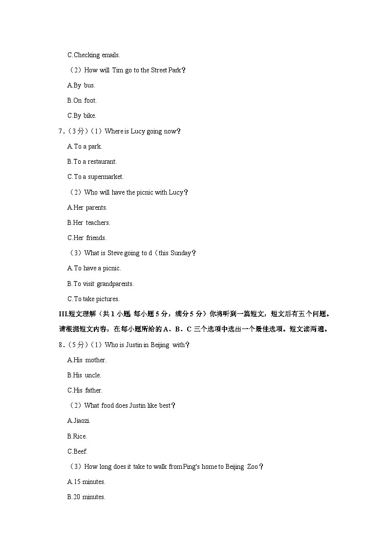 2023-2024学年安徽省合肥市七年级（下）期中英语试卷（含解析）第2页