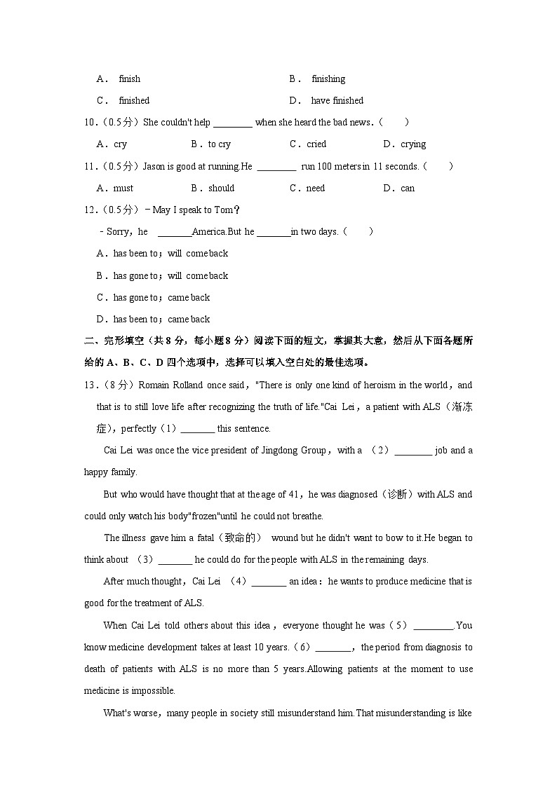 2023-2024学年北京二中教育集团八年级（下）期中英语试卷（含解析）第2页