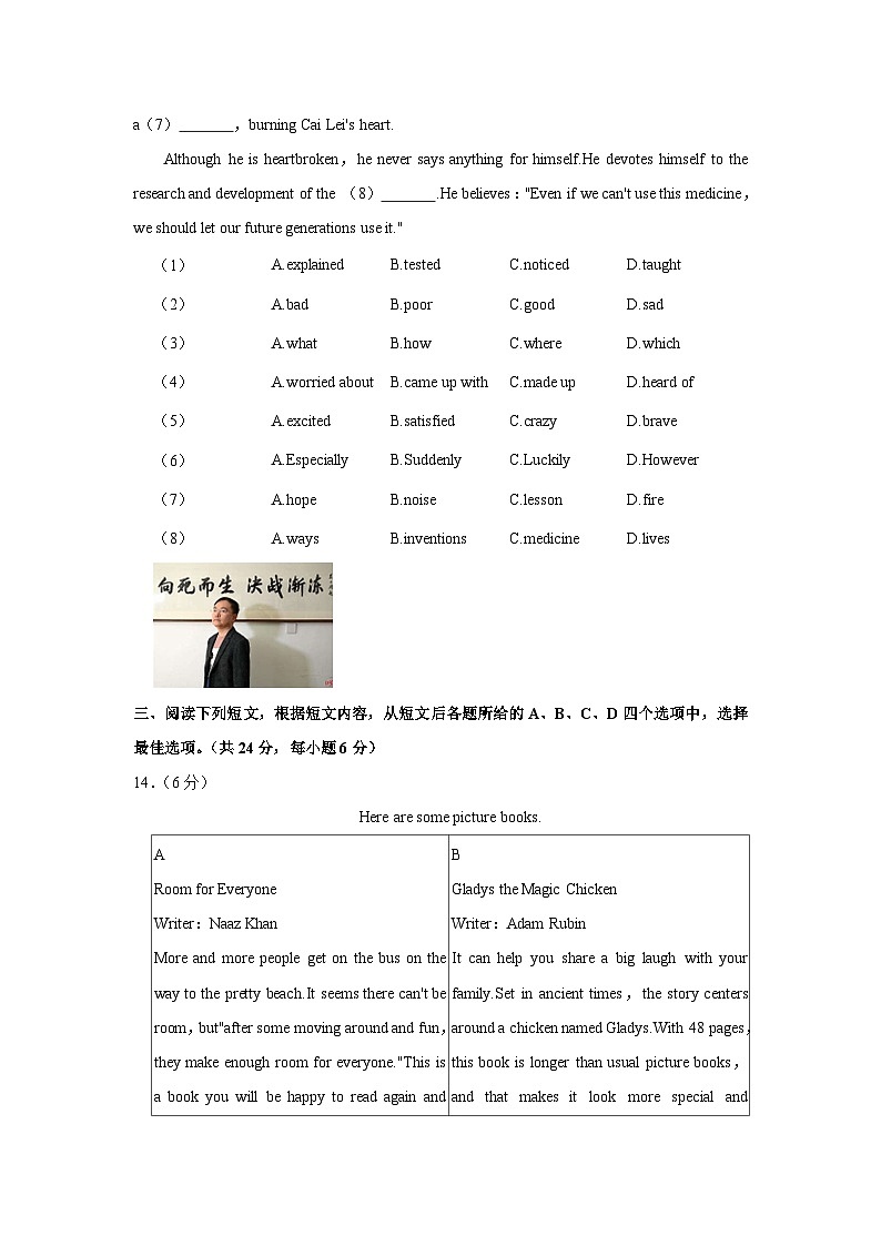 2023-2024学年北京二中教育集团八年级（下）期中英语试卷（含解析）第3页