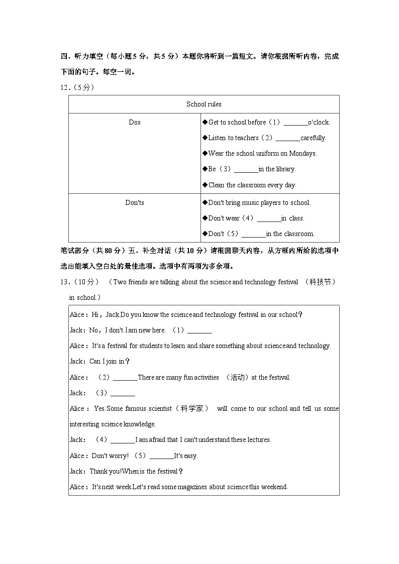 2023-2024学年山西省实验中学七年级（下）期中英语试卷第3页