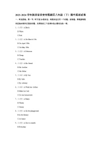 2023-2024学年陕西省西安市莲湖区八年级（下）期中英语试卷