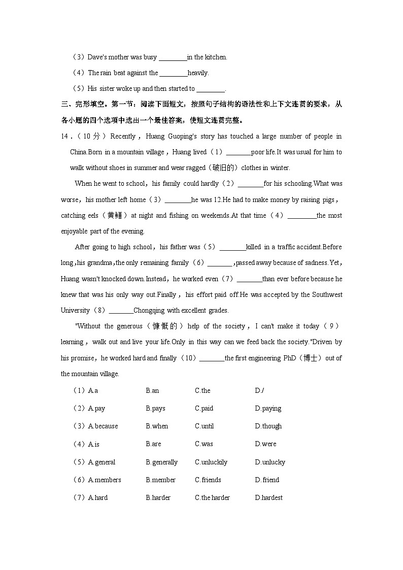 2023-2024学年陕西省西安市莲湖区八年级（下）期中英语试卷03