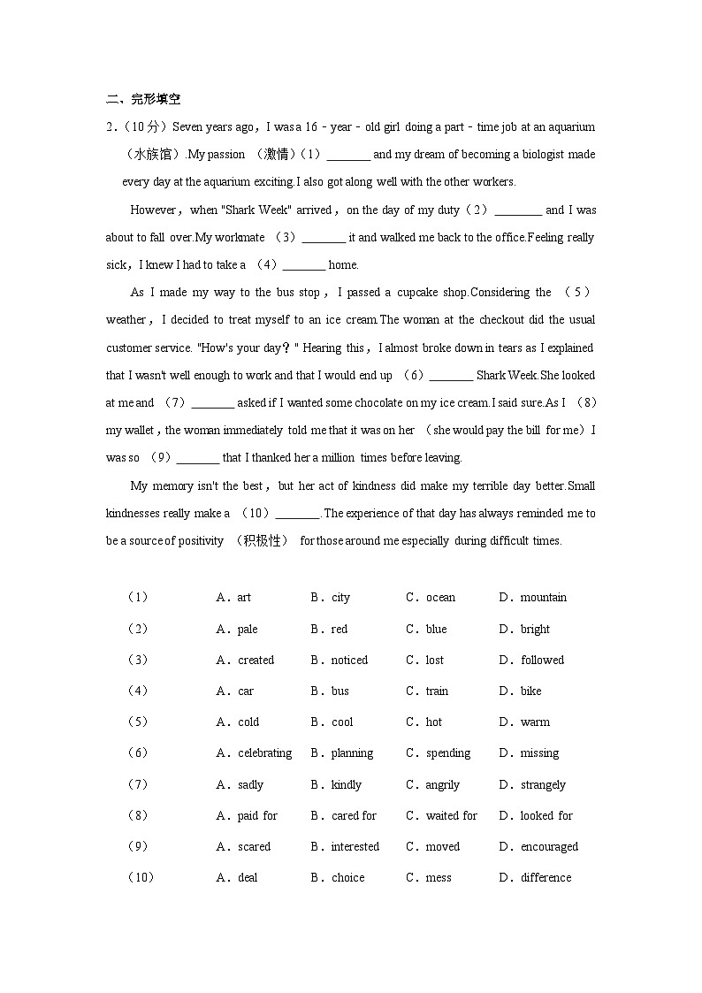 2024年广东省东莞市大朗一中中考英语一模试卷02