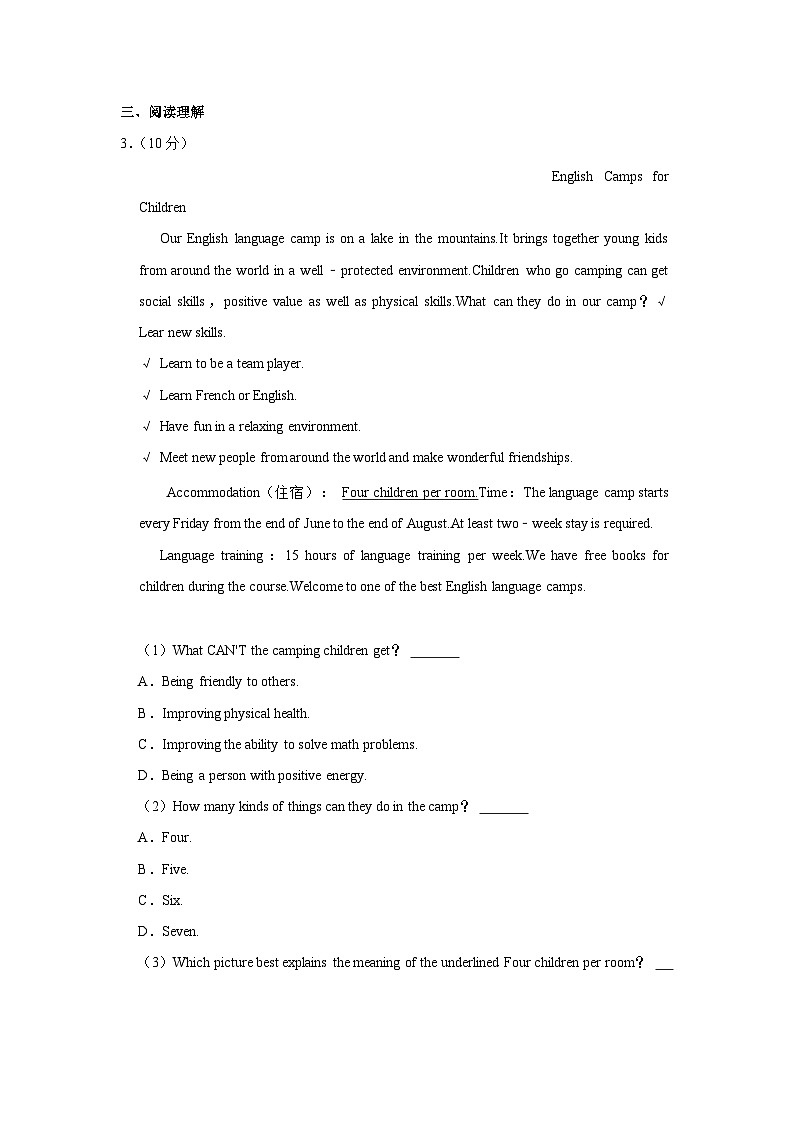 2024年广东省东莞市大朗一中中考英语一模试卷03