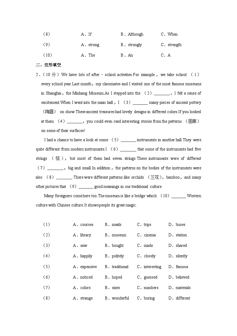2024年广东省佛山市南海区大沥镇盐步中学中考英语一模试卷02