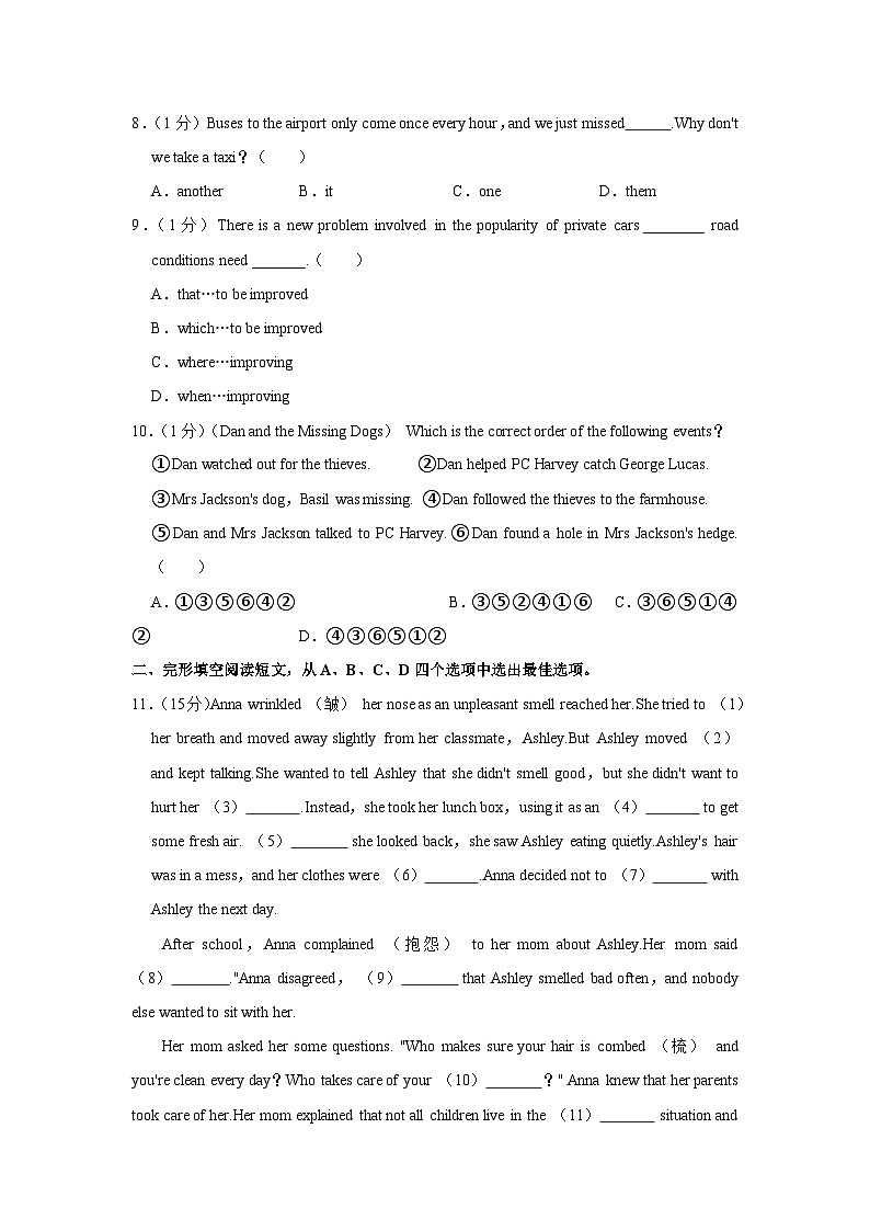 2024年江苏省徐州市邳州市运河中学中考英语一模试卷02
