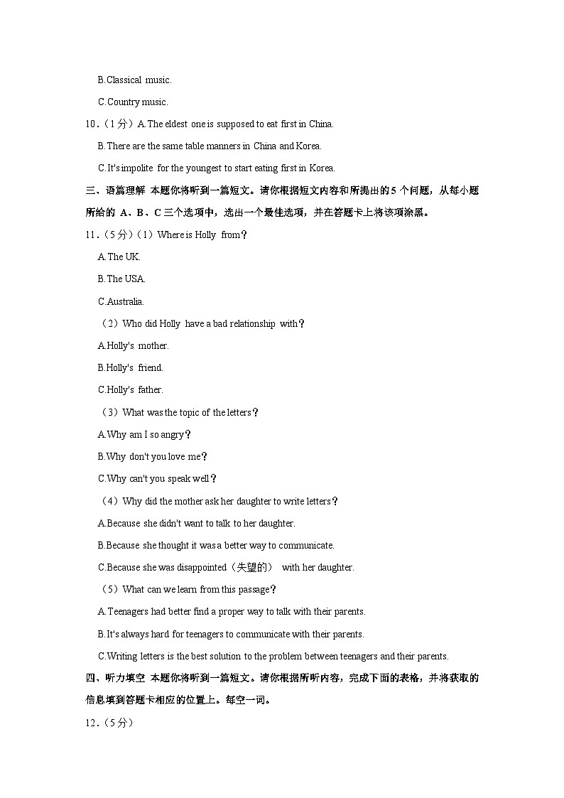 2023年山西省大同市中考英语摸底试卷03