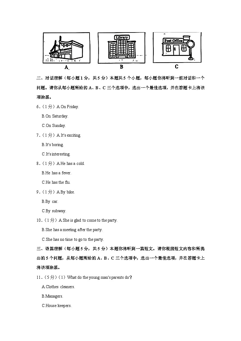 2024年山西省太原市中考英语一模试卷02
