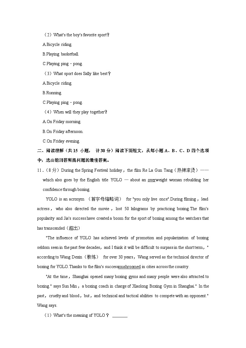 2024年山东省济宁市嘉祥县中考英语一模试卷03