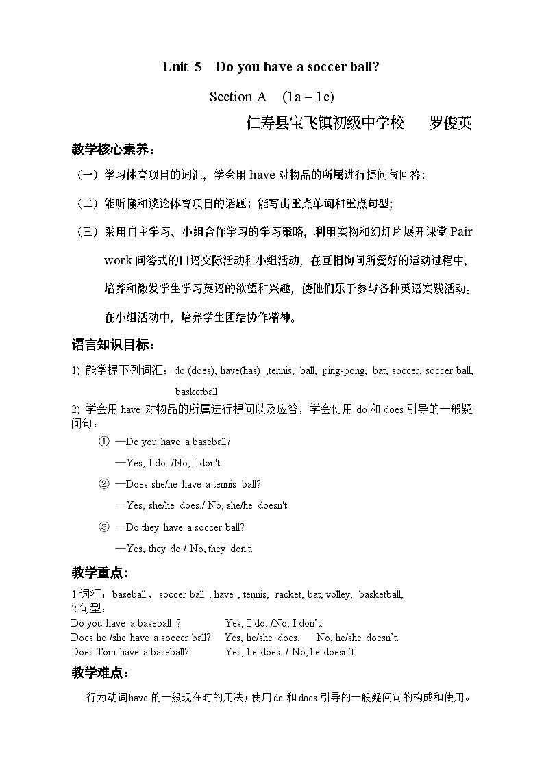 人教版新目标七年级上册五单元Unit 5   Section A  （1a – 1c）教学设计第1页