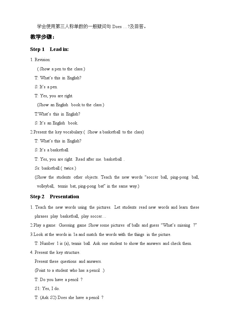 人教版新目标七年级上册五单元Unit 5   Section A  （1a – 1c）教学设计第2页