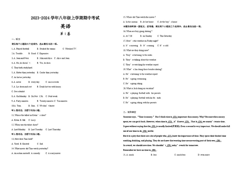 陕西省西安市第九十九中学2023-2024学年八年级上学期期中考试英语试题01