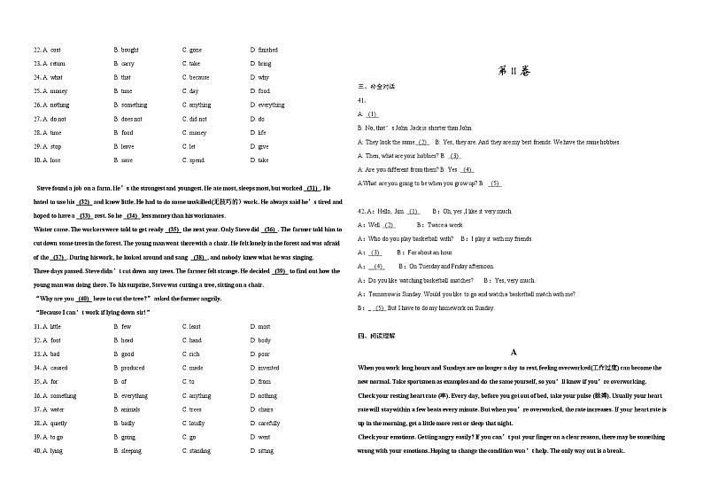 陕西省西安市第九十九中学2023-2024学年八年级上学期期中考试英语试题02