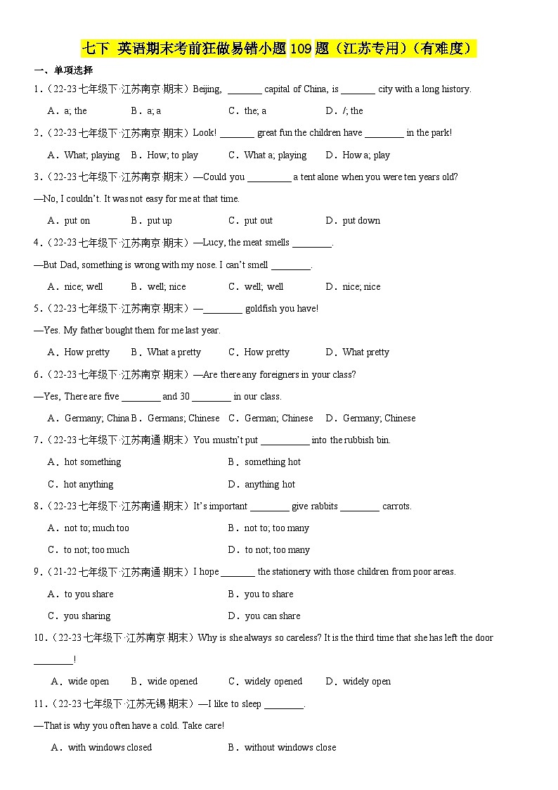 2023-2024学年牛津译林版英语七年级下册期末期末考前狂做易错小题100题（江苏专用）（含答案与解析）01