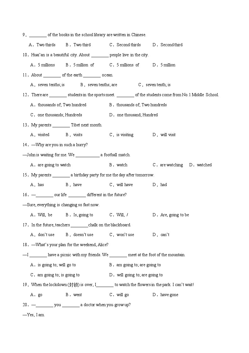 2023-2024学年七年级英语下学期期末复习挑战满分百题斩（江苏专用）（含答案与解析）第2页