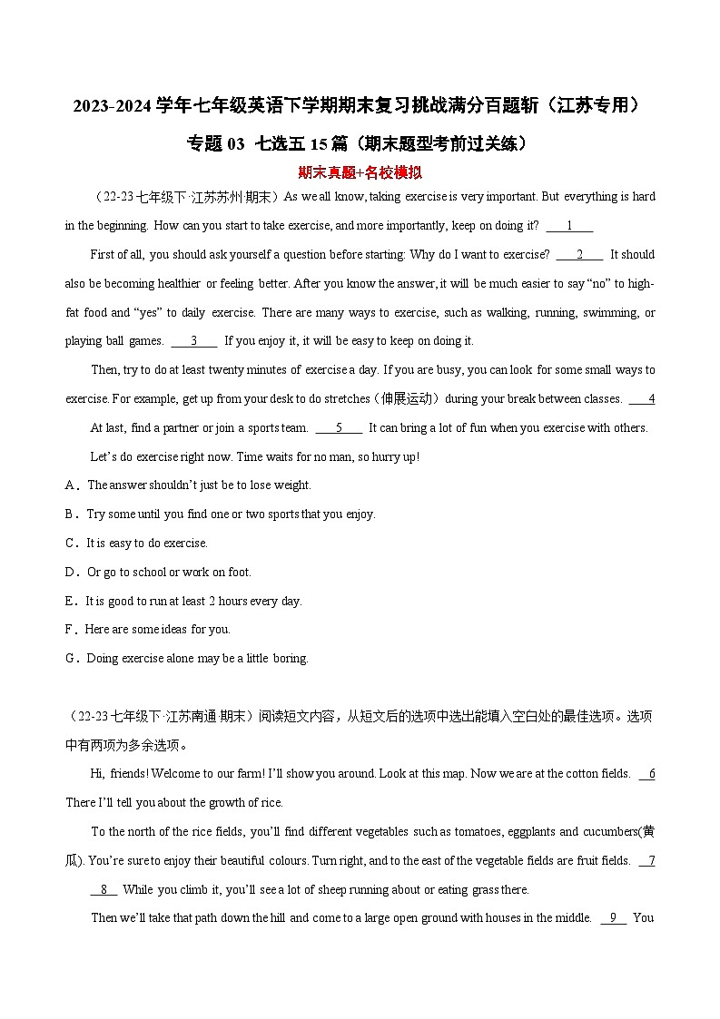 专题03 七选五15篇（期末真题+名校模拟）-2023-2024学年七年级英语下学期期末复习挑战满分百题斩（江苏专用）01