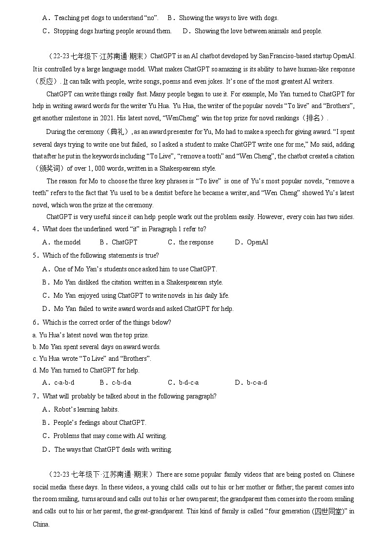 专题04 阅读理解之说明文20篇（期末真题+名校模拟）-2023-2024学年七年级英语下学期期末复习挑战满分百题斩（江苏专用）02