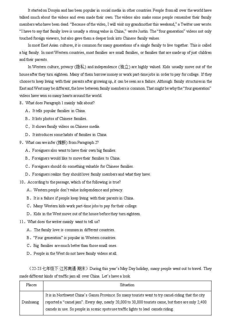 专题04 阅读理解之说明文20篇（期末真题+名校模拟）-2023-2024学年七年级英语下学期期末复习挑战满分百题斩（江苏专用）03