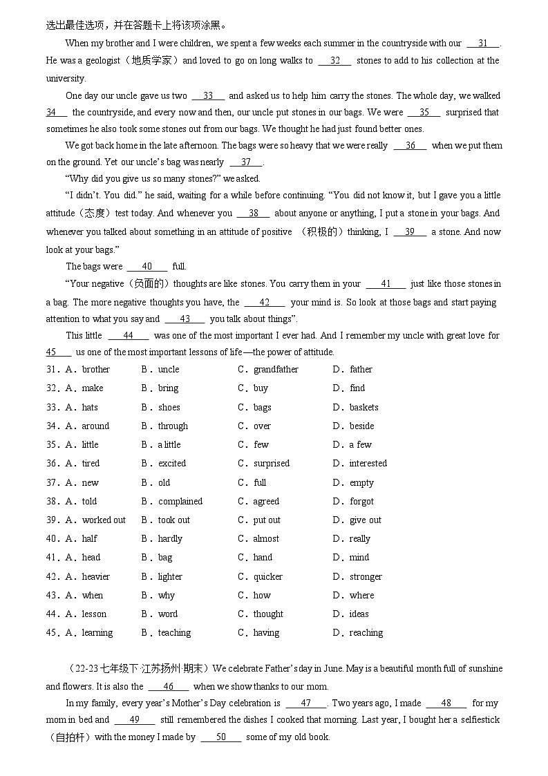 专题07 完形填空（15空）15篇（期末真题+名校模拟）-2023-2024学年七年级英语下学期期末复习挑战满分百题斩（江苏专用）03