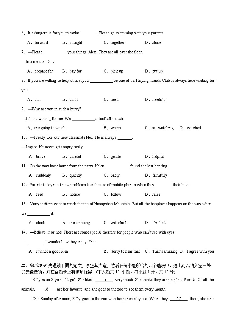 期末模拟培优卷01（无锡专用）-2023-2024学年七年级英语下学期期末复习挑战满分百题斩（江苏专用）02
